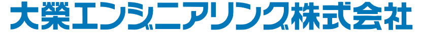 大榮エンジニアリング株式会社